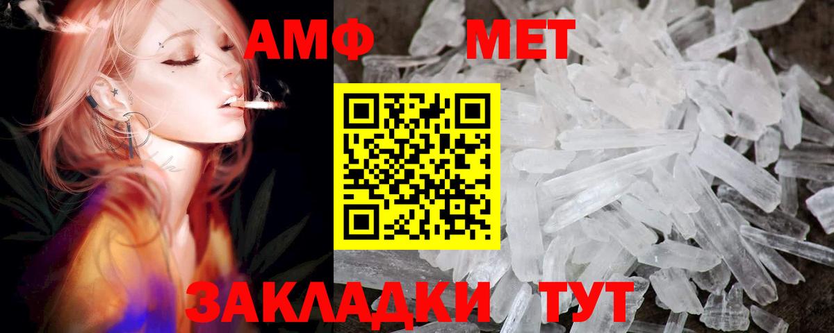 Amphetamine Premium Ачинск