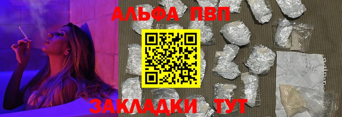 Ачинск  A-PVP крисы CK  APVP Соль  Вход с VPN 