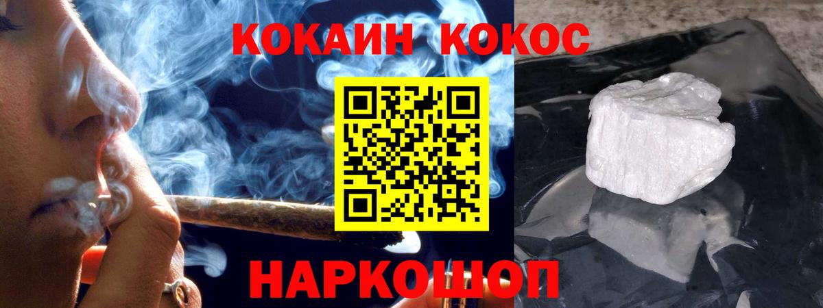Cocaine 99% Ачинск