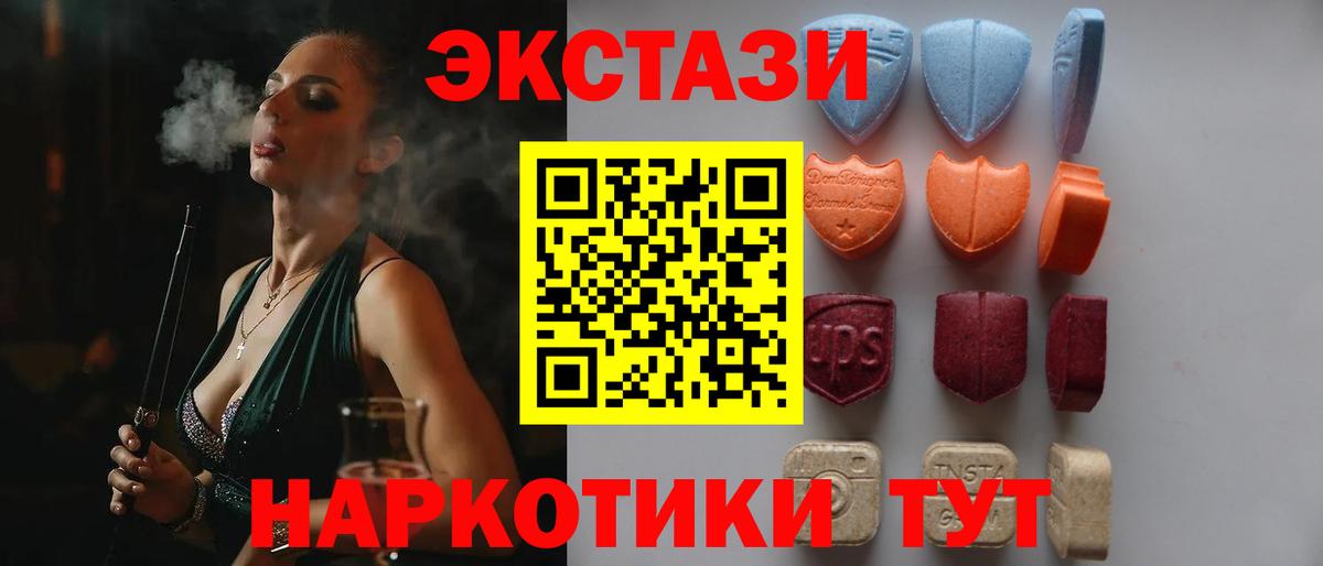 Экстази  Вход с VPN  Ecstasy TESLA  Ачинск  Экстази 300 mg 