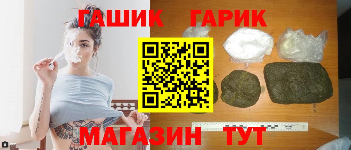 ГАШИШ гашик Ачинск