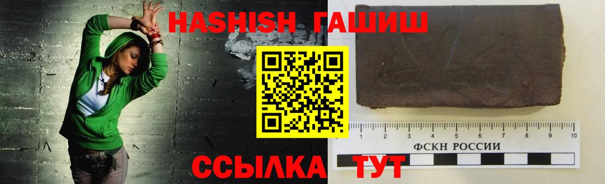 ГАШ Premium  ГАШИШ ice o lator  Ачинск  Вход с VPN 