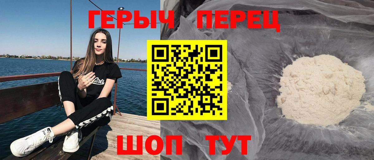 ГЕРОИН афганец  Вход с VPN  Ачинск 