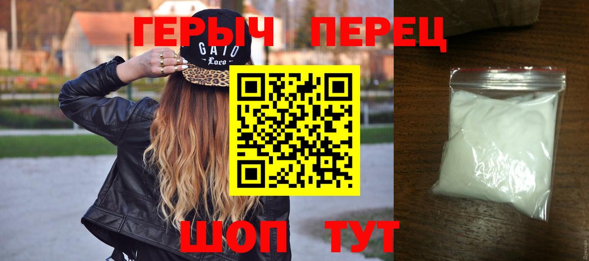 Героин Афган Ачинск
