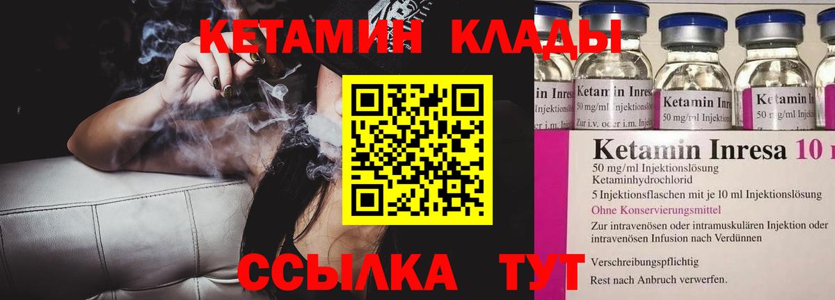 Кетамин VHQ  КЕТАМИН VHQ  kraken ТОР  Вход с VPN  Ачинск 