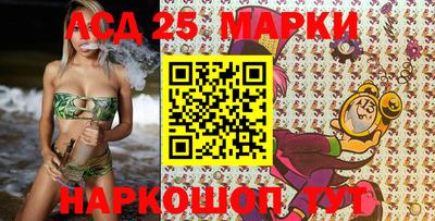марки lsd Волжский