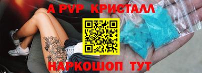 прущие крисы Волгодонск