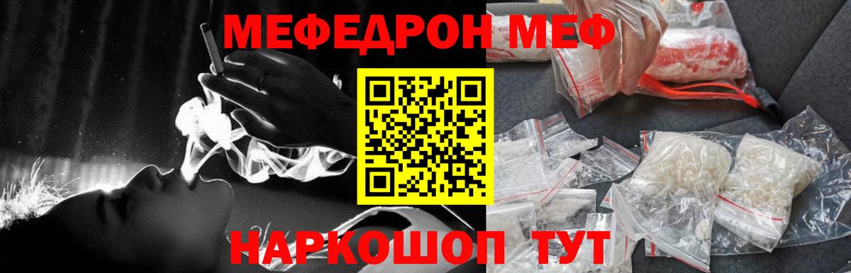 Ачинск  Меф мука  kraken как войти  Мефедрон  Меф mephedrone  Вход с VPN 