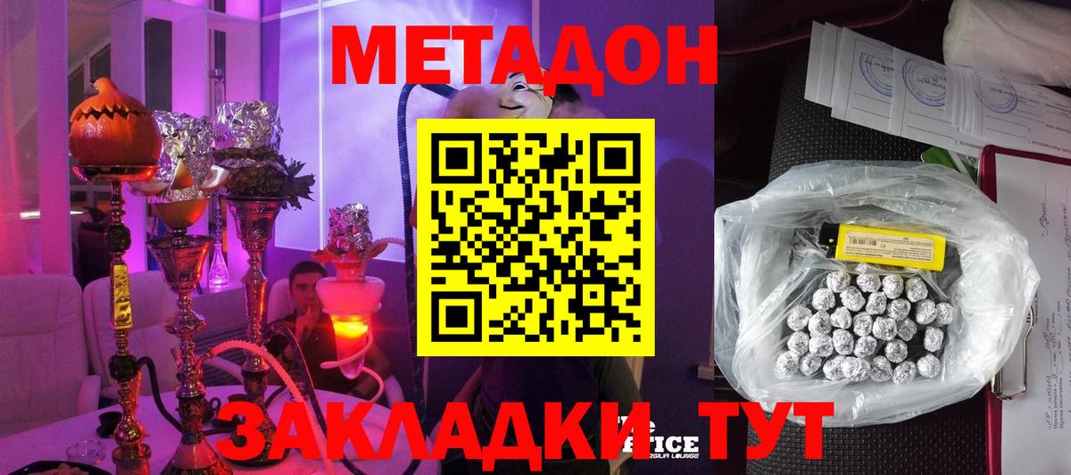 Метадон мёд  Вход с VPN  Метадон мёд  Ачинск 