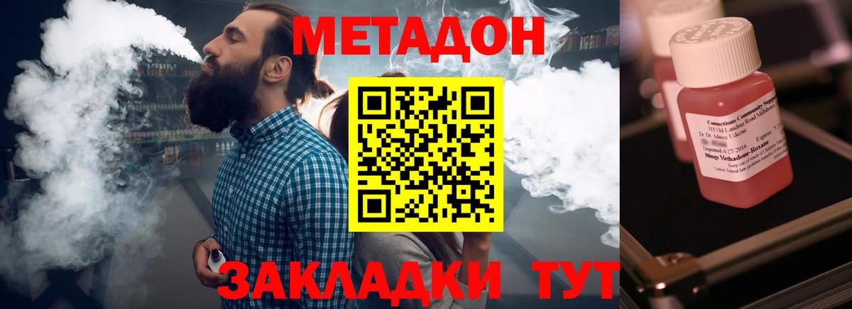 МЕТАДОН мёд Ачинск
