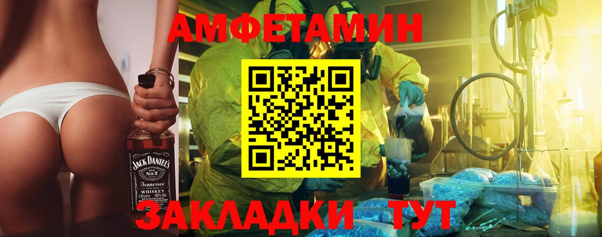 Метамфетамин Methamphetamine  Метамфетамин Methamphetamine  Ачинск  Вход с VPN 