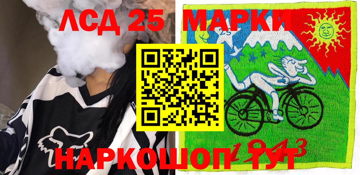 Наркотические марки 1,5мг Ачинск