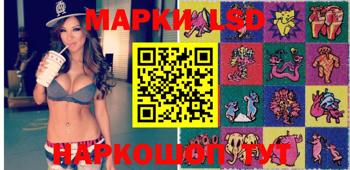 Марки 25I-NBOMe 1500мкг  Вход с VPN  Ачинск 
